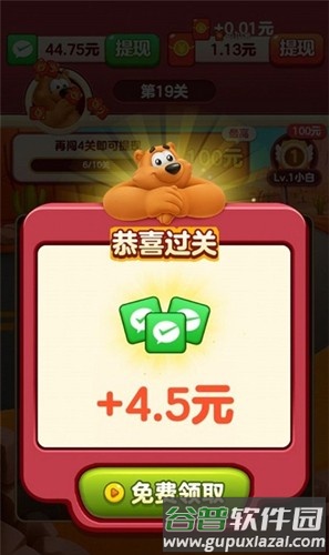 小熊爱消消赚钱游戏官方正版截图3