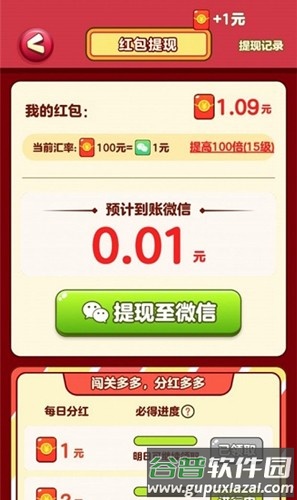小熊爱消消赚钱游戏官方正版截图4