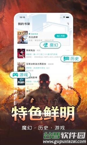 有毒小说官方app截图1