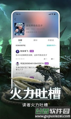 有毒小说官方app截图2