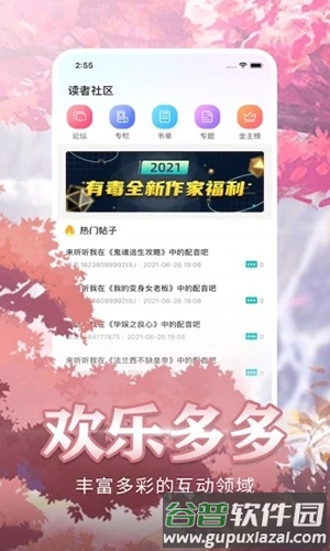 有毒小说官方app截图3