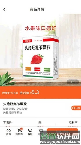 先大拼药药官方版截图4