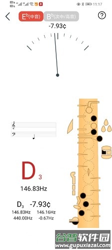 萨克斯大师app截图3
