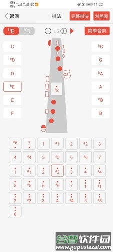 萨克斯大师app截图4