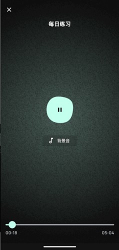 正念冥想放松系统app截图1