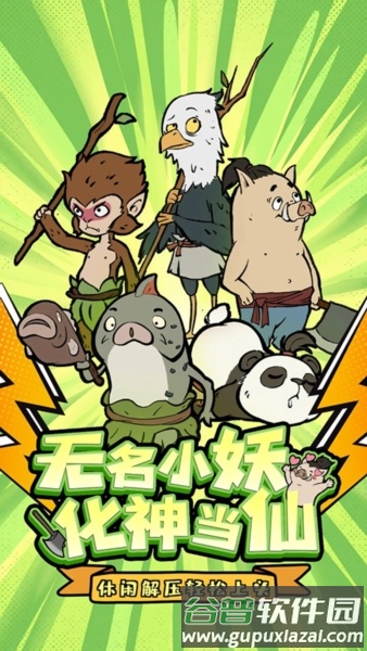 寻道大千正版截图1