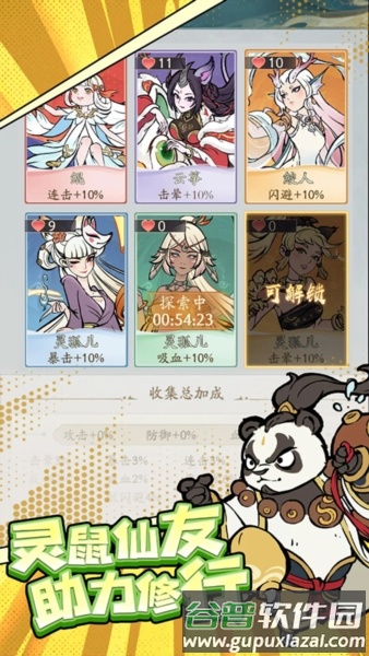 寻道大千正版截图2