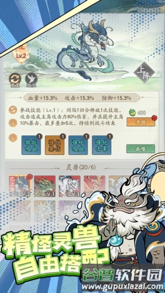 寻道大千正版截图5