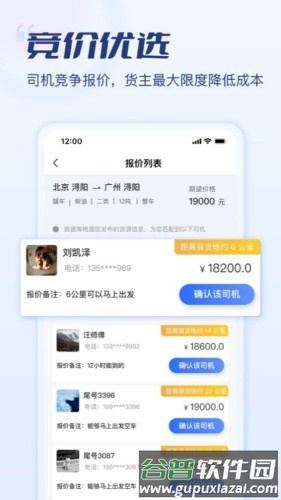 危小二app截图3