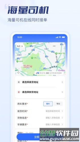 危小二app截图5