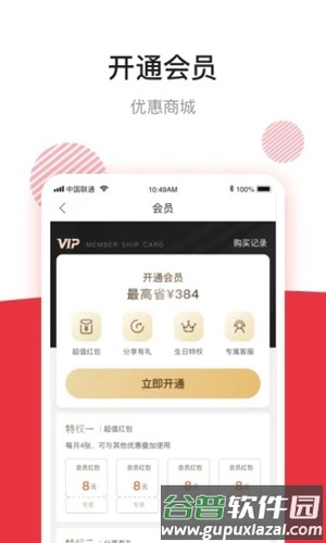 团油专业版app截图5