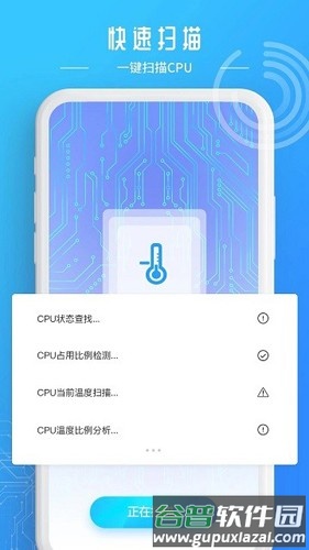 降温加速器最新版截图3