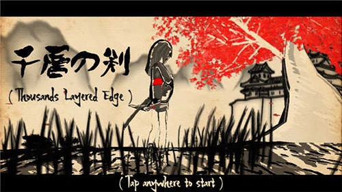 千层剑免费版截图1