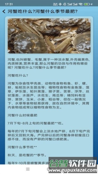 点点养殖app截图1