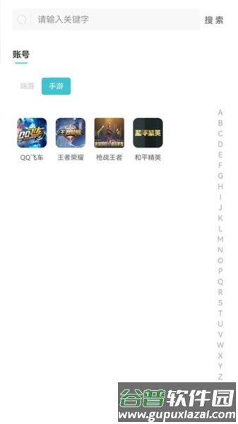 三青鸟代售app截图1
