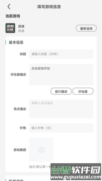 三青鸟代售app截图2