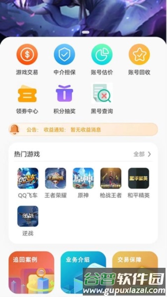 三青鸟代售app截图3