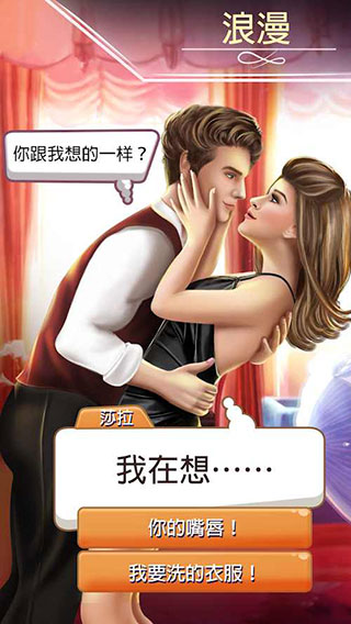 决定游戏无限货币版截图1