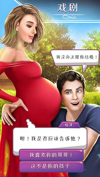 决定游戏无限货币版截图3