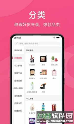 快掌柜app截图1