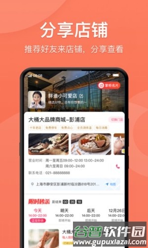 快掌柜app截图2
