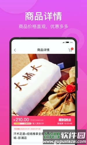快掌柜app截图3
