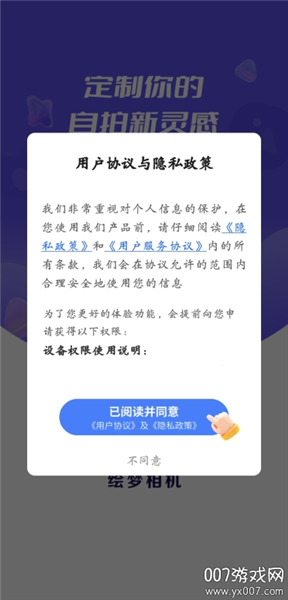 绘梦相机app安卓版截图1