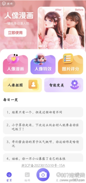绘梦相机app安卓版截图2