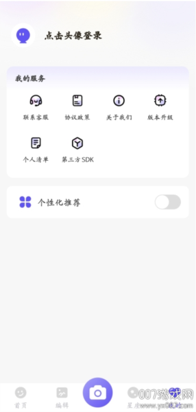 绘梦相机app安卓版截图3