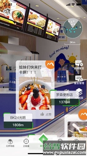 励志元app截图3