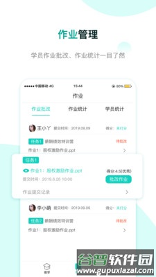COE私塾教练app截图3
