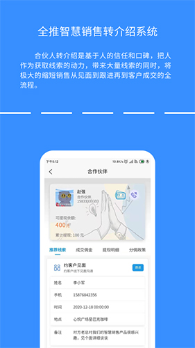 全推app截图2