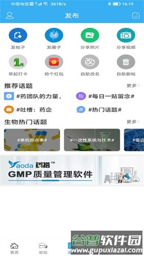 蒲公英安卓版截图2