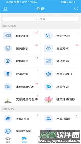 蒲公英安卓版截图3