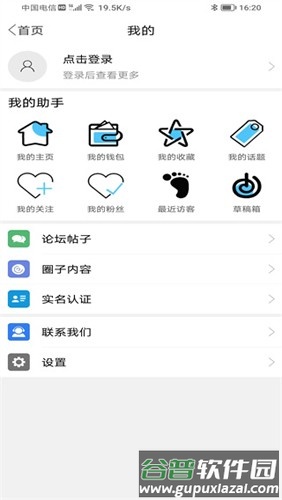 蒲公英安卓版截图4