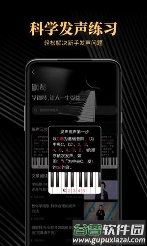 钢琴吧app截图2