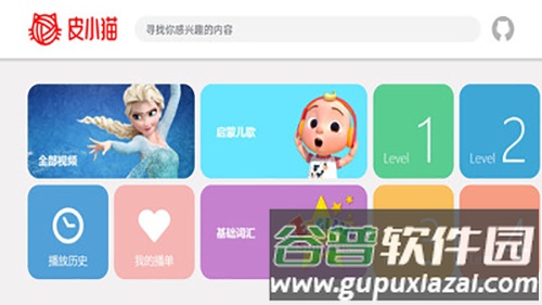 皮小猫app截图2