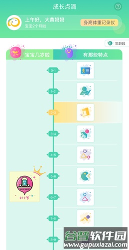 Hi宝贝计划家长端截图2