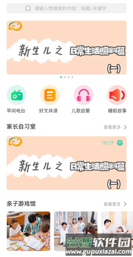 Hi宝贝计划家长端截图3