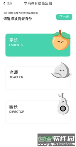 Hi宝贝计划家长端截图4