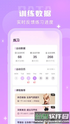 瑜伽一刻安卓版截图1