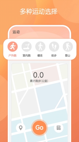 步行走路app截图2