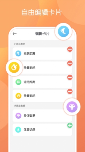步行走路app截图4