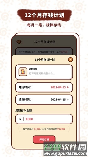 小象记账app截图1
