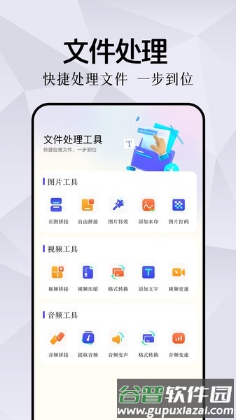我的工具箱app截图1
