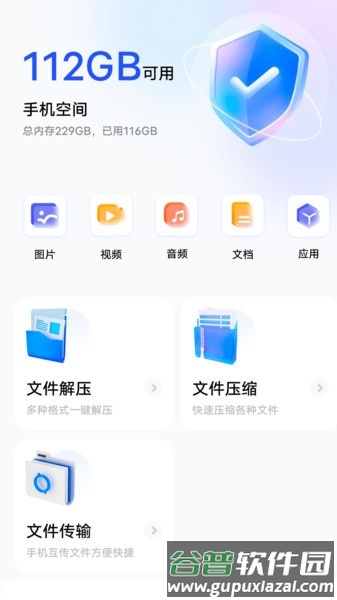 我的工具箱app截图3
