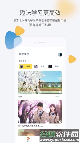羊驼外语艺术通app截图2