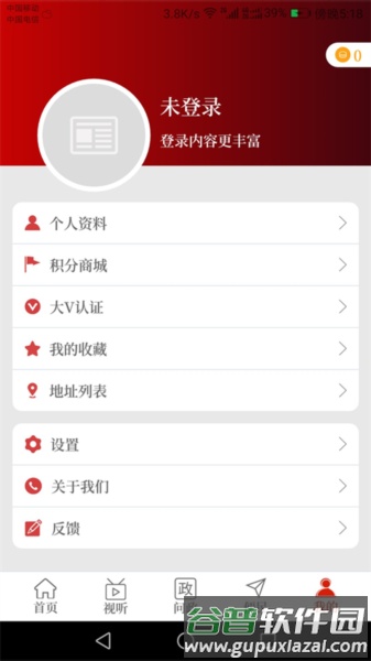 云上永城最新版截图4