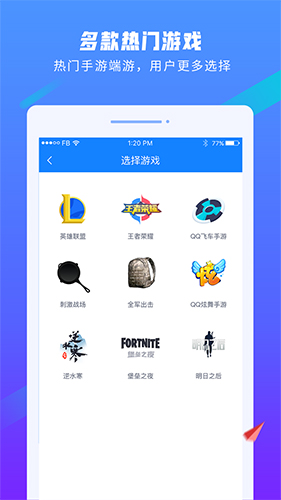 易代练截图1