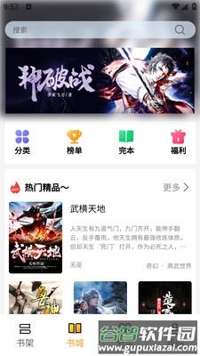 亚文阅读最新版截图1